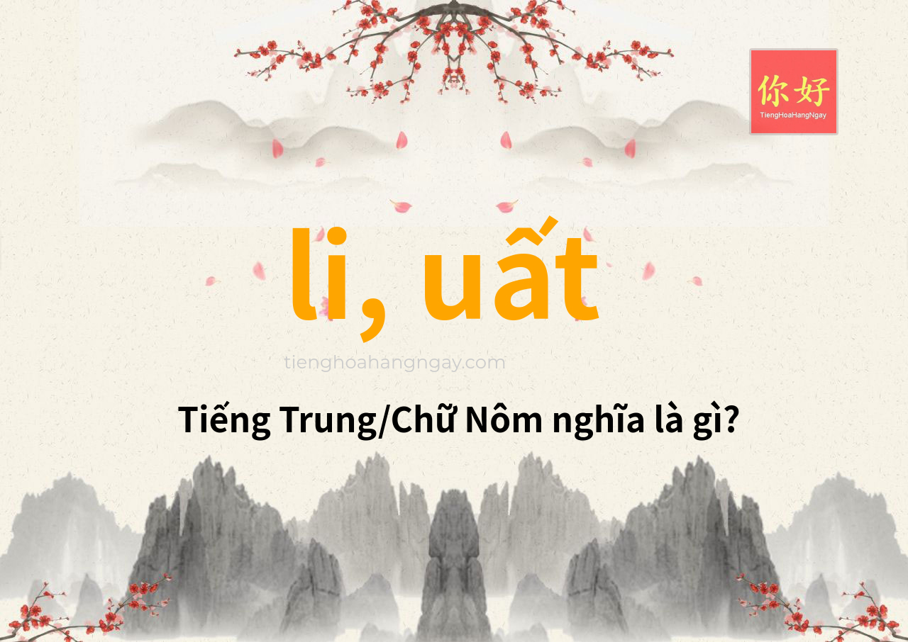 li, uất tiếng Trung là gì?